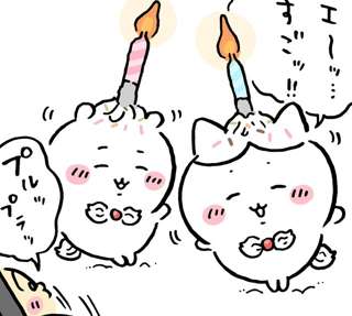 ちいかわとハチワレ、誕生日をうさぎに祝われる