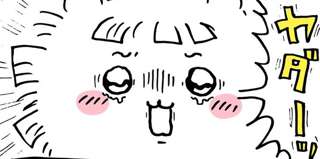 【悲報】ちいかわ、友達を信じられず発狂