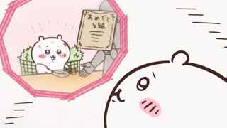 【第58話】アニメちいかわ、草むしり検定に向けて勉強【勉強中／お昼ごはん】