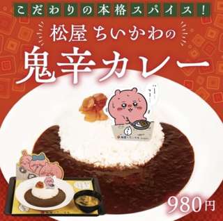 松屋ちいかわコラボ、鬼辛カレーを食べないとグッズ貰えず女さん阿鼻叫喚