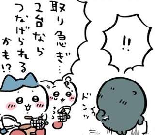 ちいかわ、二人乗り自転車でサイクリング再開か？