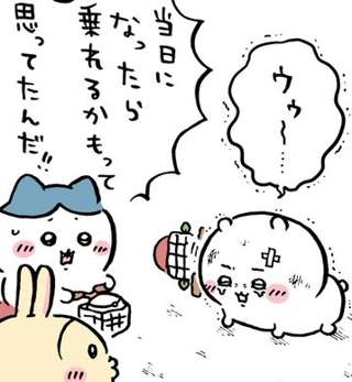 【ちいかわ】ハチワレ、ついに気づく…