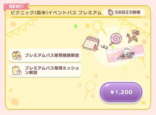 ちいかわポケット(ちいポケ)、さらに集金イベント開催ｗｗｗｗｗ