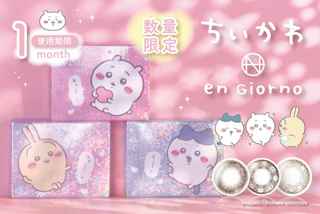 「ちいかわ」のカラコン発売、これを目に…？