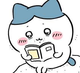 【ちいかわ】ハチワレ、漫画を読む