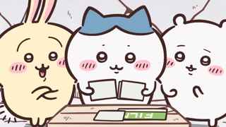 【第81話】アニメちいかわ、うさぎの「ハァ？！」かわいいｗｗｗ【ブレちゃってる／傷】
