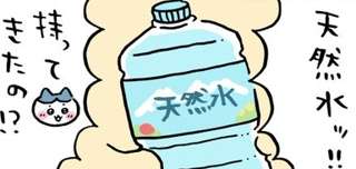 ちいかわ、水分補強