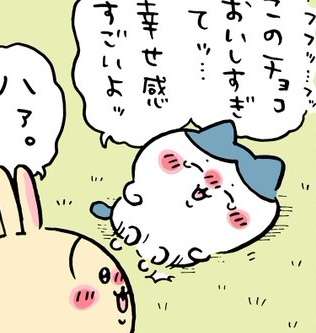 【悲報】ちいかわ、酔っぱらってしまう…