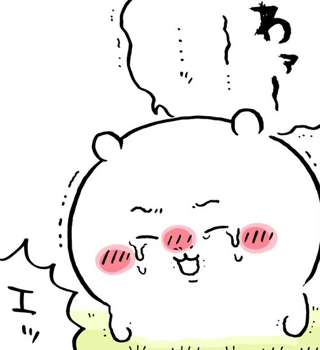 ちいかわ、泣き上戸
