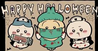 ちいかわ、ハロウィン仕様に