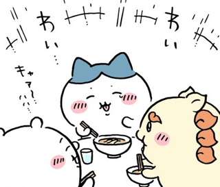 ちいかわ、家郎を堪能