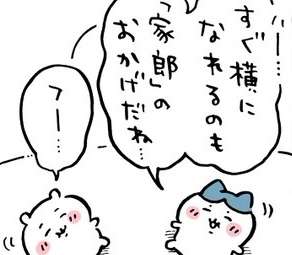 ちいかわ、自宅に二郎系ラーメンの香りが残る…