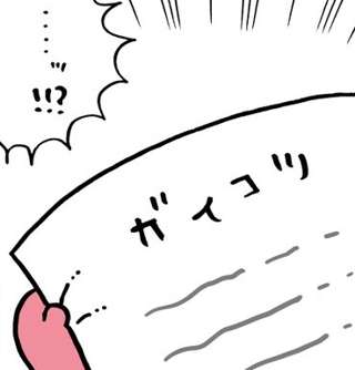 ちいかわパジャマの緑、スランプに陥る…