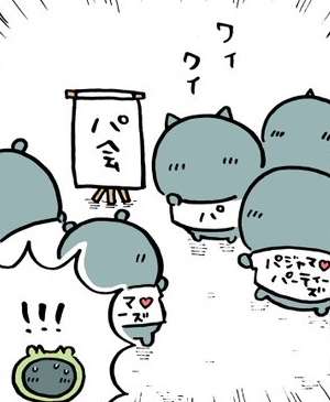 【ちいかわ】パジャマパーティーズ、ファンクラブができていた【パ会】