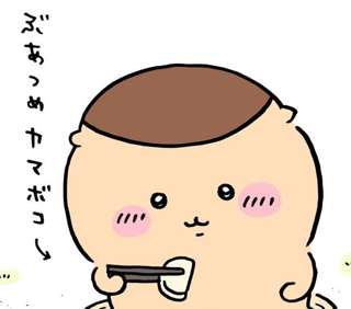 【かまぼこ】ちいかわ、くりまんじゅう回【鈴廣】