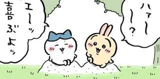 【ちいかわ】草検3級、合格祈願のお守り探しｗｗｗｗｗ