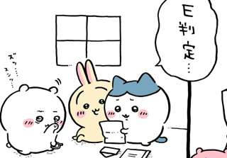 【朗報】ちいかわ草むしり模試編、面白い
