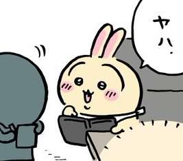 【ちいかわ】うさぎ、焼き肉注文でしゃべるｗｗｗｗｗｗ