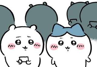 【悲報】ちいかわ、引き伸ばしエグすぎｗｗｗｗ