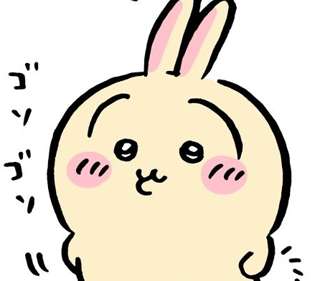 ちいかわのうさぎ、草むしり検定2級ｗｗｗｗｗｗｗｗｗｗｗｗｗｗｗｗｗｗ