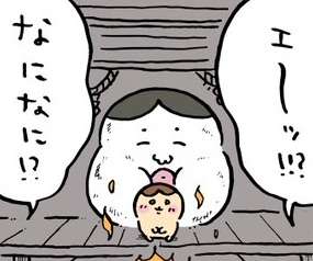 【朗報】ちいかわ”くりまんじゅう”、神になる