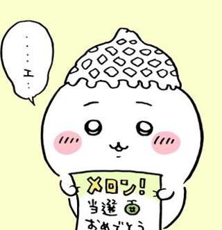 ちいかわ連続更新!相変わらず強運すぎるwww
