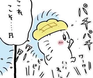 【悲報】ちいかわ更新、モモンガのその後は描かれず