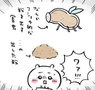 【悲報】ちいかわ、マイホームにGみたいな虫が出て泣く……😭