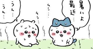 ちいかわ、異常な暑さを風刺