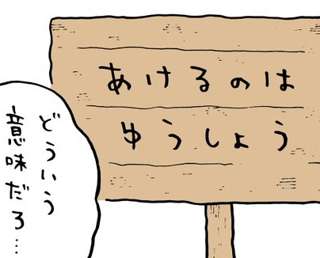 【お宝編】ちいかわ、ハチワレの名推理により遂にお宝をゲットへ