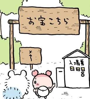 【ちいかわ】モモンガとカニ、お宝さがしに行くｗｗｗｗ