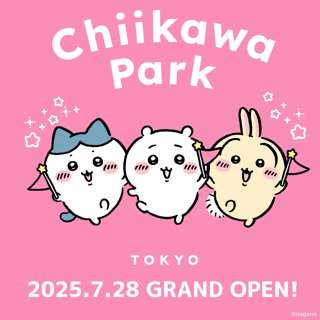 『ちいかわ』さん、ガチで覇権を握る