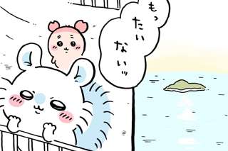 ちいかわ島編、やっぱり島民はオリの中なのか…?