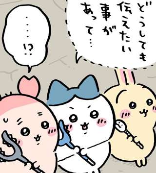 【悲報】ちいかわのハチワレ、危機感ゼロ【島編】