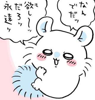 【島編】ちいかわのモモンガ、相変わらず強欲