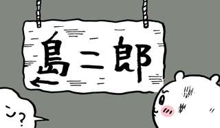 【悲報】ちいかわ島編、ガチで意味不明ｗｗｗｗｗｗｗｗｗ