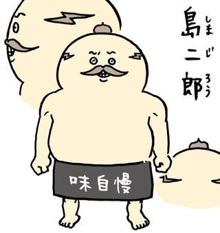 【朗報】ちいかわ、島二郎に助けられる