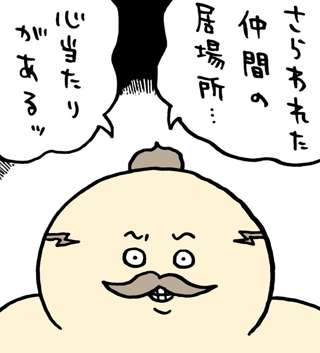 ちいかわ島編、島二郎の証言でセイレーンのアジト判明