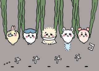 ちいかわ島編、ラッコ達が昆布締めされる