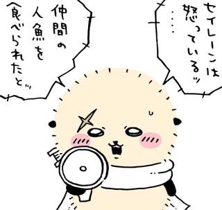 ちいかわ島編、犯人探しが始まる