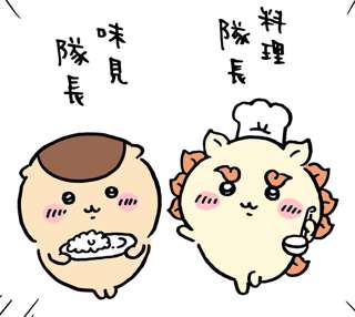 【朗報】ちいかわ、辛いカレー作戦を立案【島編】