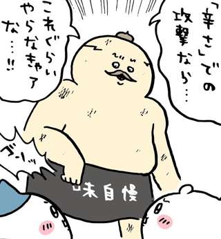 【朗報】ちいかわの島二郎、激辛スパイスを隠し持っていた