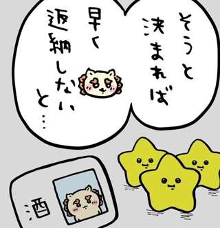 【朗報】ちいかわのシーサー、免許返納する模様