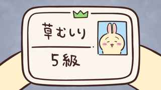 【第206話】アニメちいかわ、控えめなうさぎ可愛いｗ【スロット⑤】