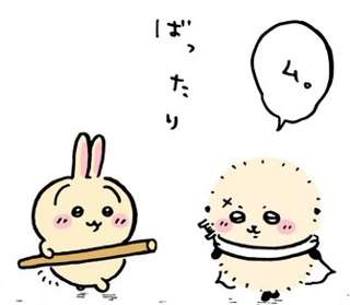 【ちいかわ】うさぎ、今度はいぶりがっこ