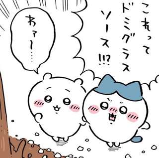ちいかわ、新たな湧きどころを発見