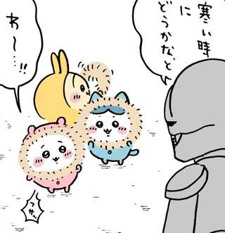 ちいかわのパジャマ、真冬仕様に