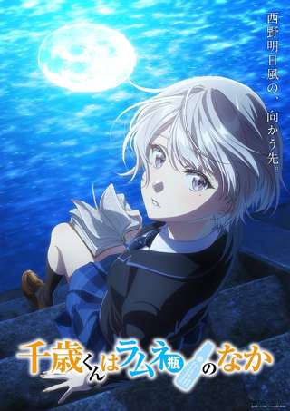 【朗報】大人気アニメ『チラムネ』放送再開決定！！！