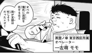 【ンゴ】ジャンプラの新連載、なんJ民が登場【クレメンス】