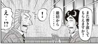 漫画家志望者ワイ、担当編集者の言ってることが二転三転して咽び泣く